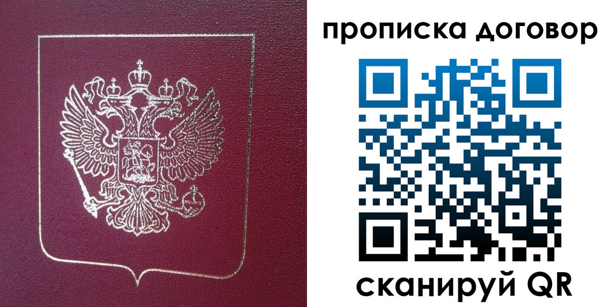 временная регистрация поиск в Элисте