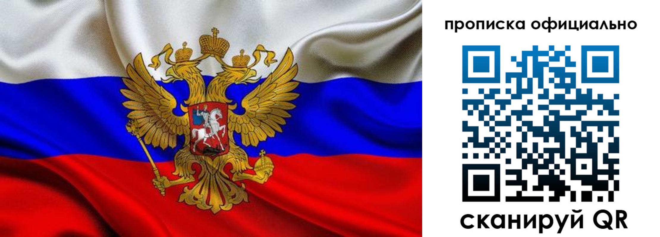 временная регистрация в квартире в Элисте