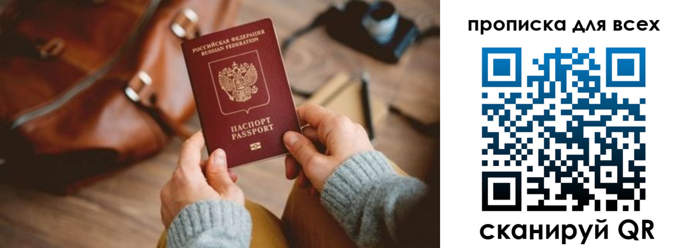 временная прописка в Элисте