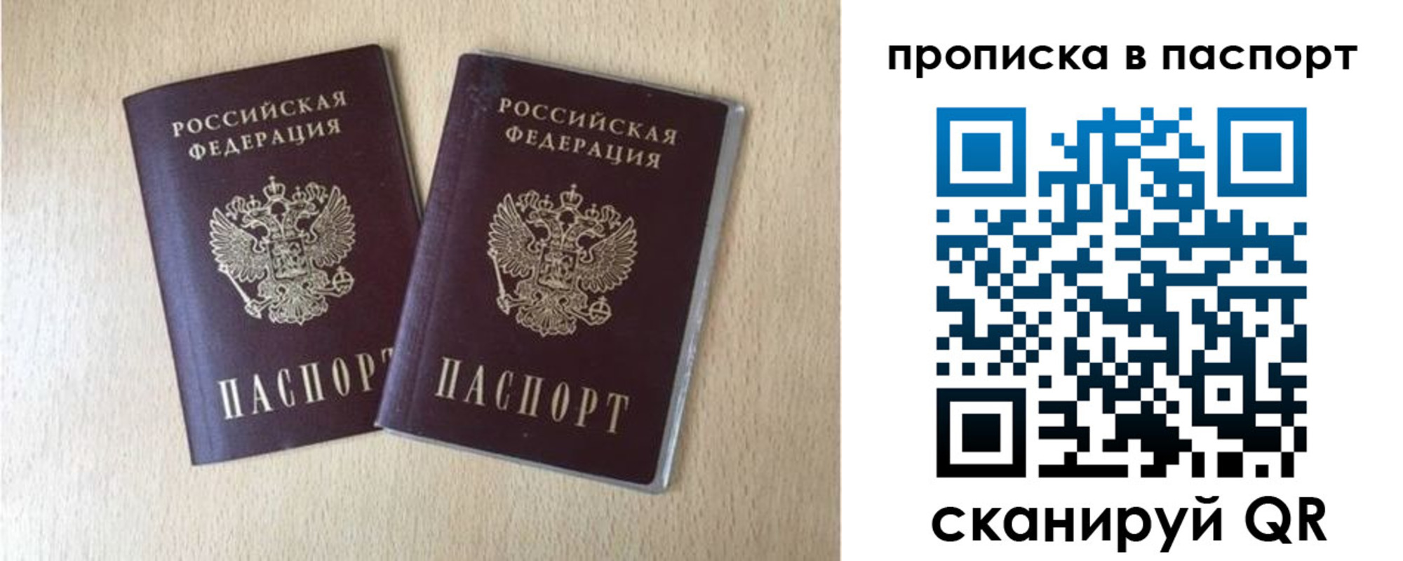 временная регистрация 2025 в Элисте