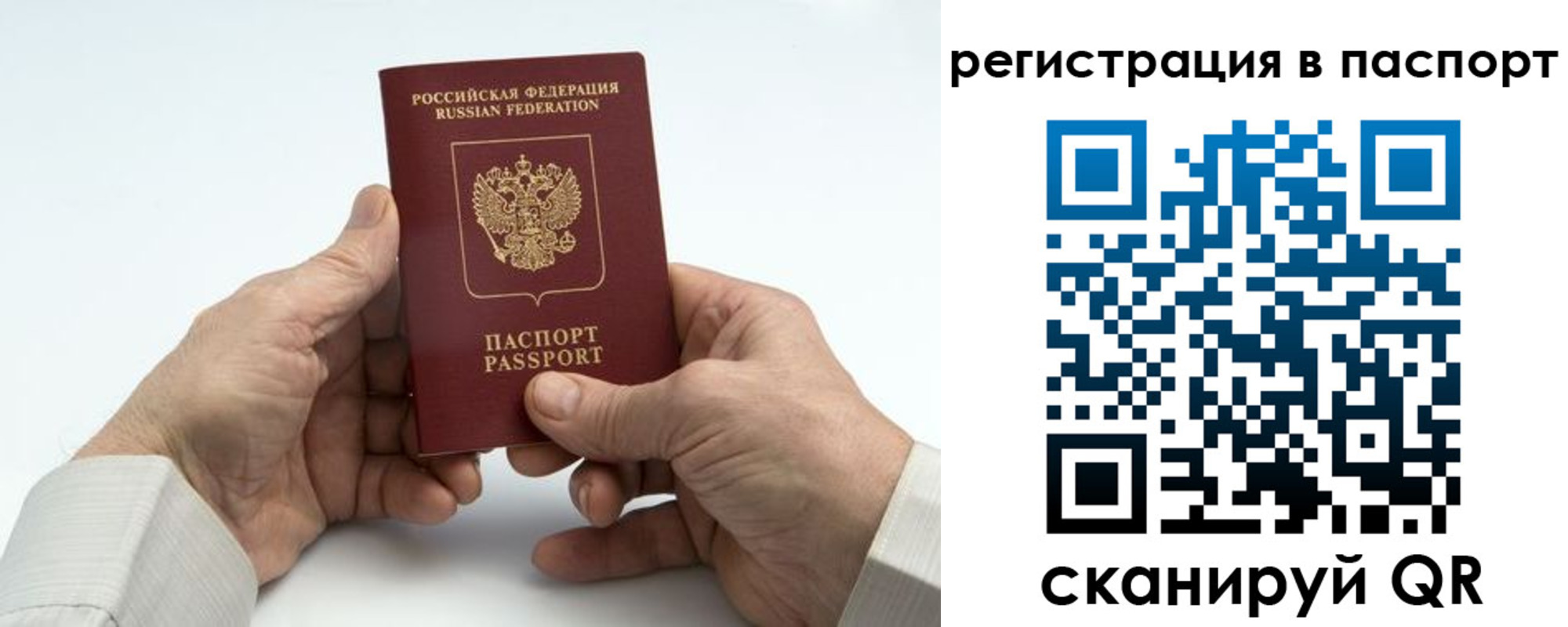 где прописаться в Элисте